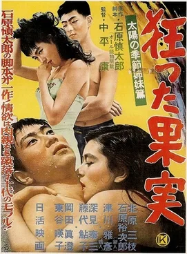 Crazed Fruit poster
