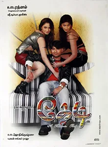 Kedi poster