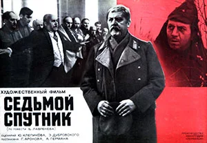 The Seventh Companion poster