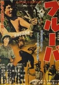 Buruuba poster