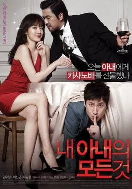 All About My Wife poster