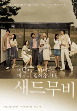 Sad Movie poster