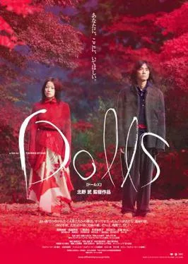 Dolls poster