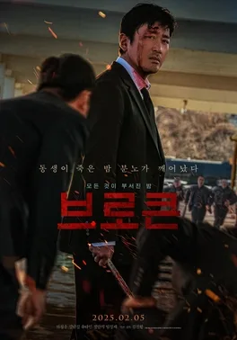 Nocturnal poster
