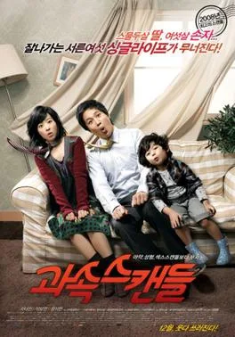 Speedy Scandal poster