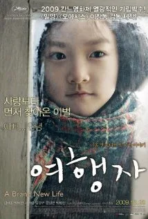A Brand New Life poster