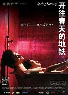 Spring Subway poster