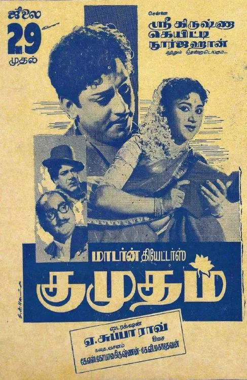 Kumudham poster