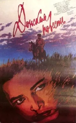 Don Tale poster