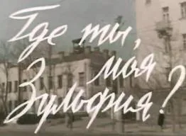 Yor-yor poster