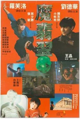 The Magic Crystal poster