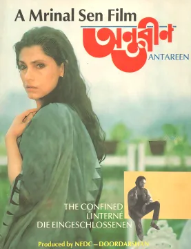 Antareen poster