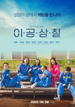2037 poster