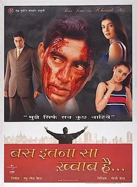 Bas Itna Sa Khwaab Hai poster