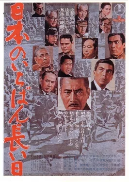 Japan's Longest Day poster