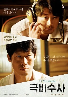 The Classified File poster