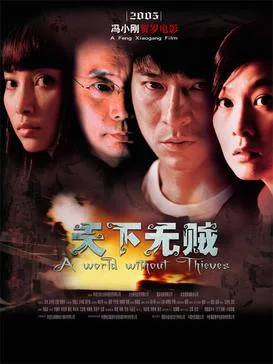 A World Without Thieves poster