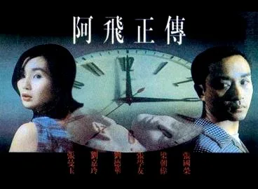 Days of Being Wild poster