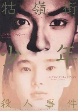 A Brighter Summer Day poster