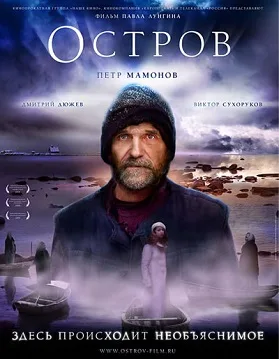 The Island poster