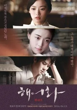 Love, Lies poster