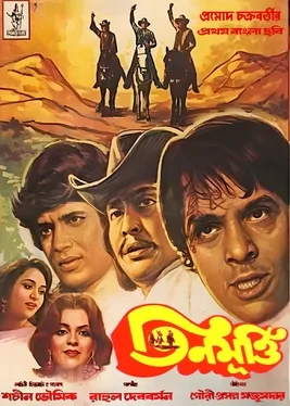 Jagir poster
