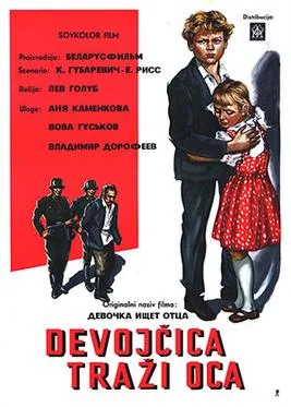 Girl Seeks Father poster