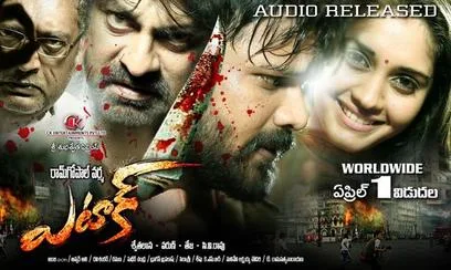 Golusu poster