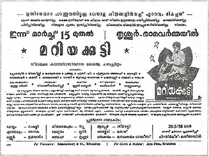 Mariakutty poster