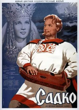 Sadko poster