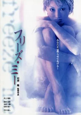 Freeze Me poster