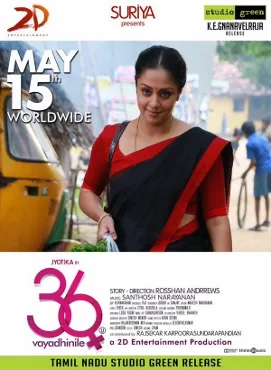 36 Vayadhinile poster