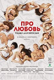 About Love 2 poster
