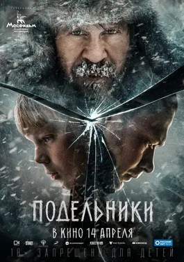 The Riot poster