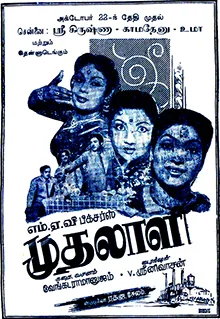 Mudhalali poster