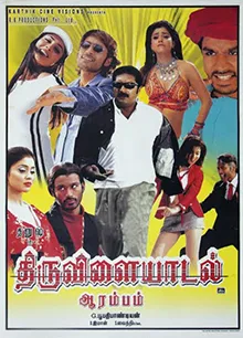 Thiruvilaiyaadal Aarambam poster