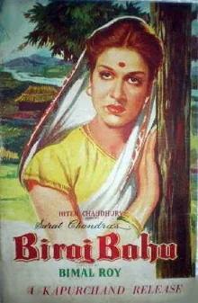 Biraj Bahu poster