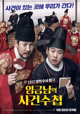 The King's Case Note poster