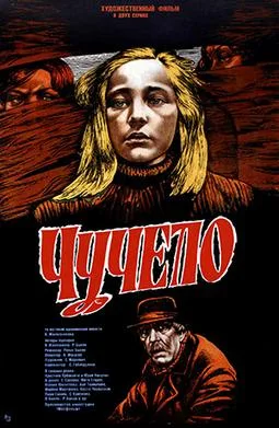 Scarecrow poster