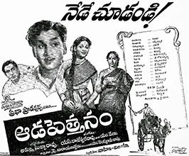 Aada Pettanam poster