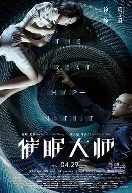 The Great Hypnotist poster