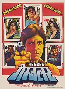 The Great Gambler poster
