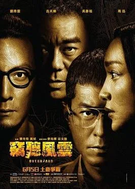 Overheard 3 poster