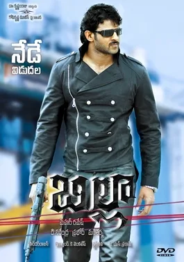 Billa poster