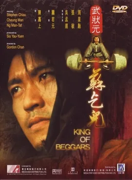 King of Beggars poster