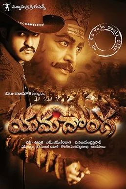 Yamadonga poster
