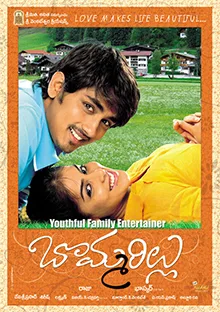 Bommarillu poster