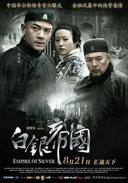 Empire of Silver poster