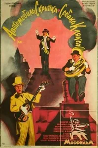 Car, Violin and Blot the Dog poster