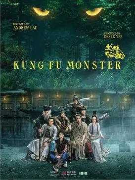 Kung Fu Monster poster